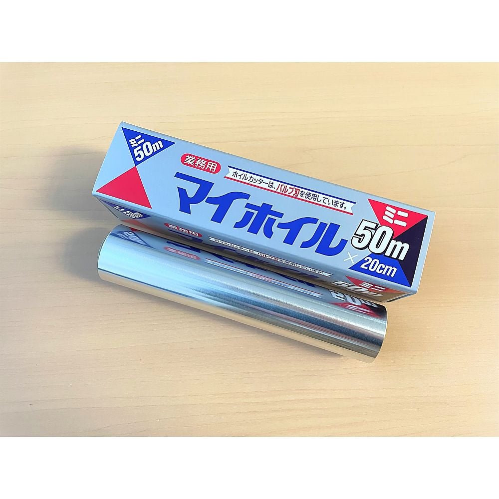 アルミホイルミニ50　20㎝×50m 1本