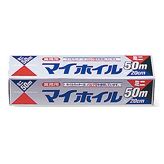 アルミホイルミニ50　20㎝×50m 1本
