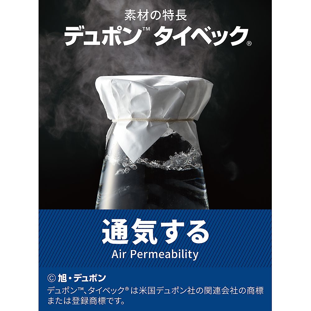 デュポン™タイベック®製フード付つなぎ服 1010B 3L　1010B-3L 1着