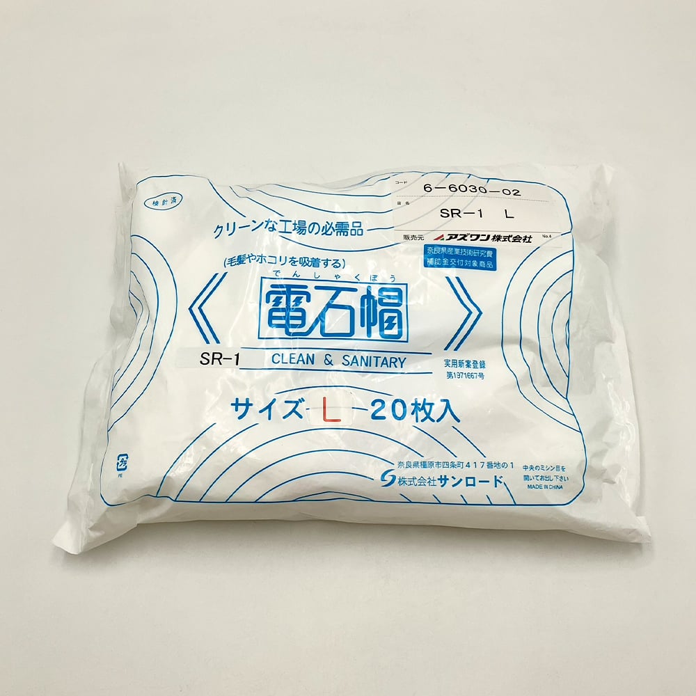 Electric stone cap L 20 pieces SR-1 1 bag (20 pieces)