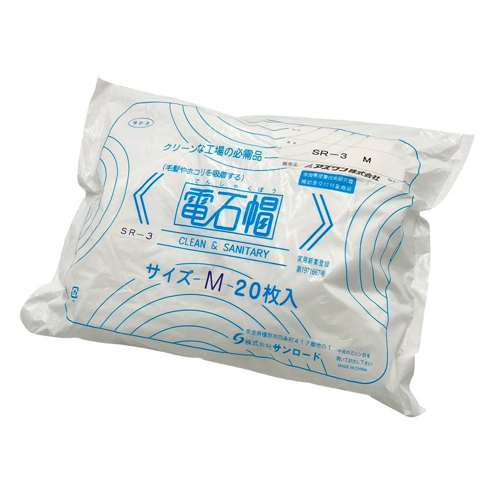 Electric stone cap M 20 pieces SR-3 1 bag (20 pieces)