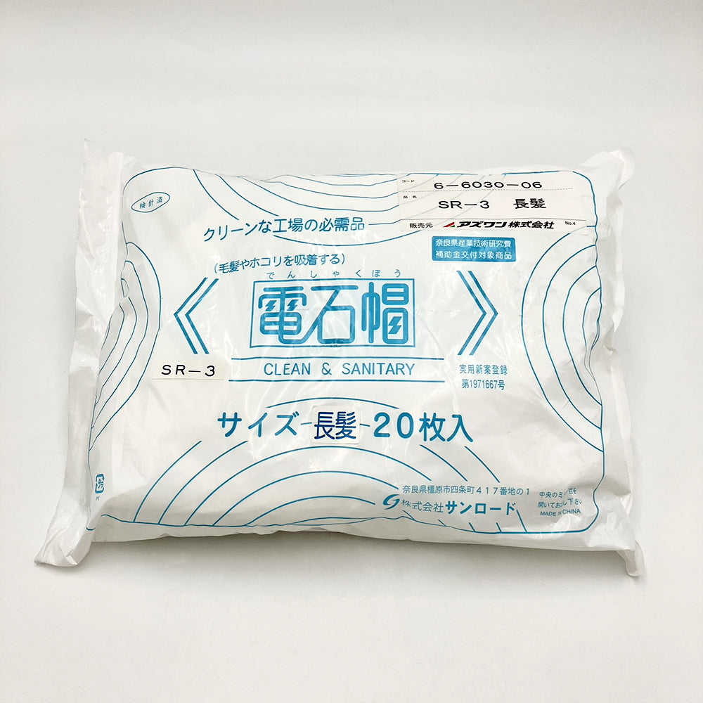 Electric stone cap for long hair 20 pieces SR-3 1 bag (20 pieces)