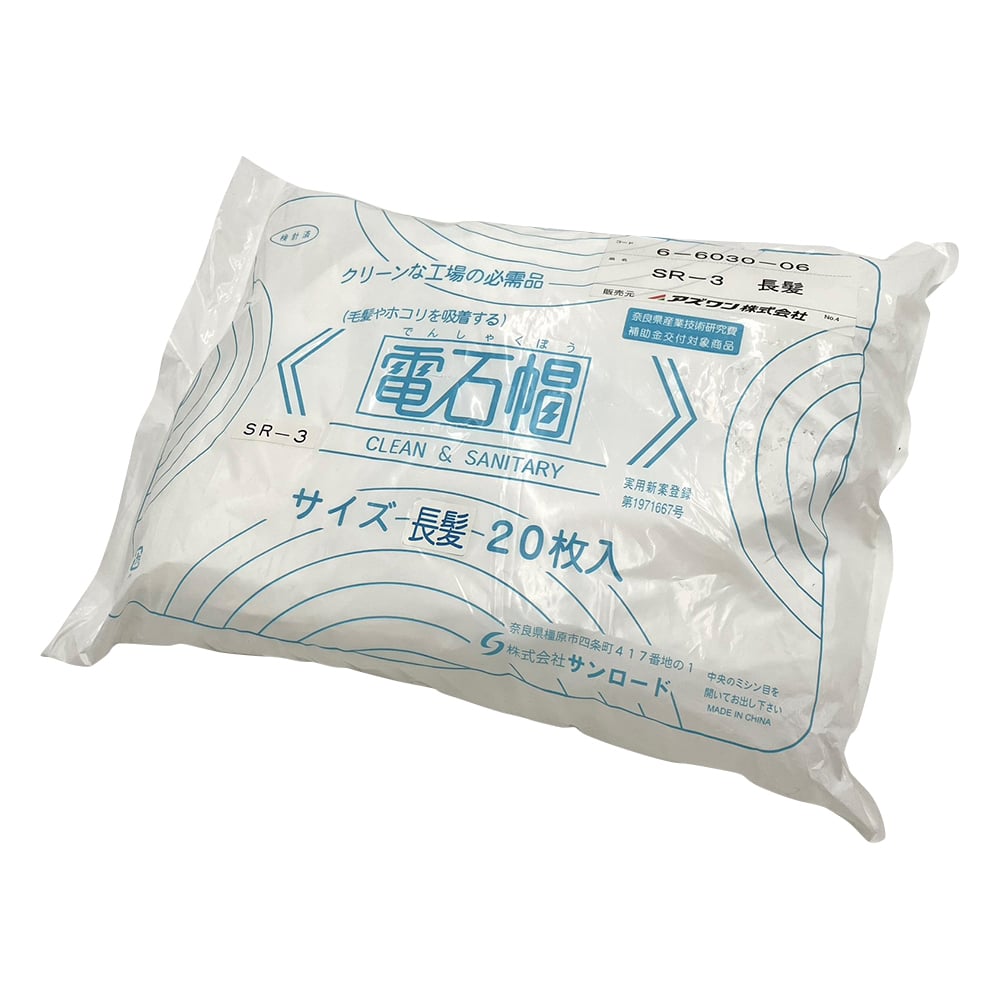 Electric stone cap for long hair 20 pieces SR-3 1 bag (20 pieces)