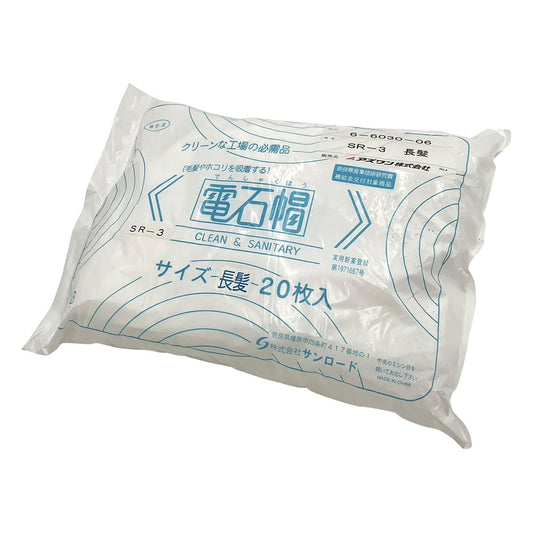 Electric stone cap for long hair 20 pieces SR-3 1 bag (20 pieces)