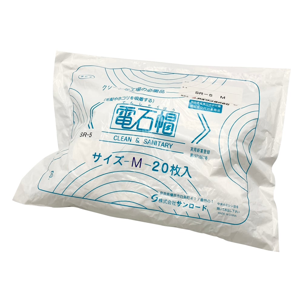 Electric stone cap M 20 pieces SR-5 1 bag (20 pieces)