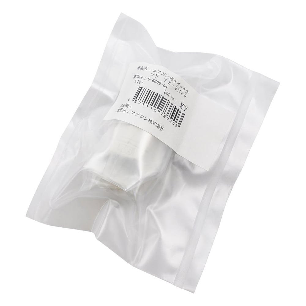 1 x Quick Coupler for Airsoft Guns