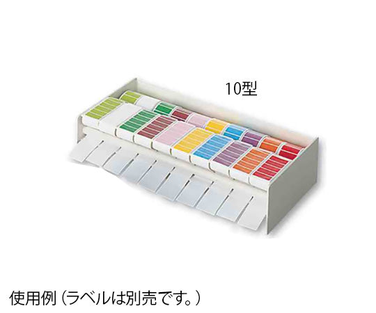 カラーラベルディスペンサー　385×195×88mm　10型 1個