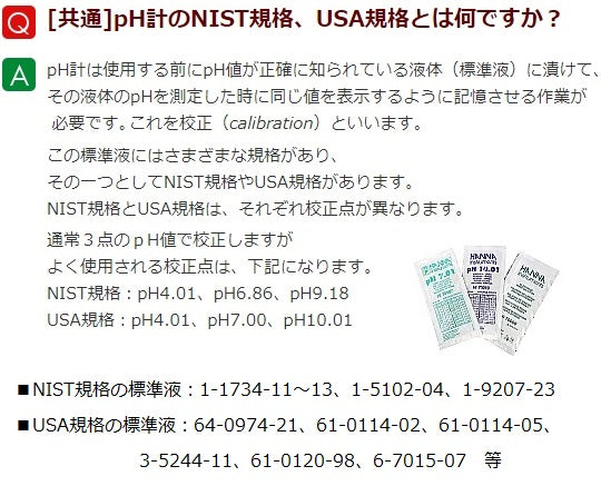 라콤 테스터용 옵션(교정액) pH10 480ml 병 ECBU10BT 1개