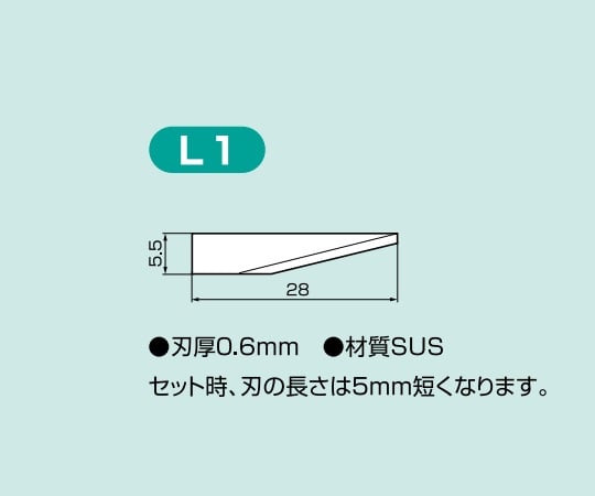 超音波カッター　CTL用替刃　100枚入　L-1 1組(100枚入)