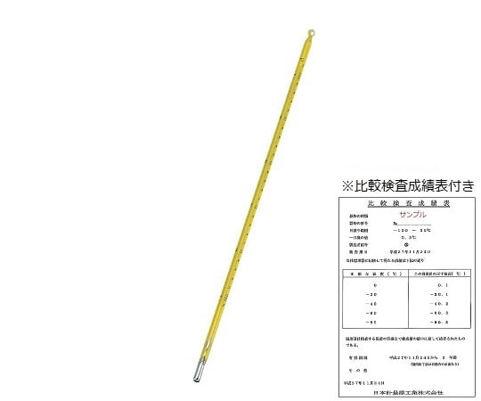 標準温度計（棒状）　No.4　150～200℃　比較検査成績表付き 1本