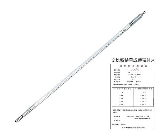 標準温度計（二重管）　No.1　0～50℃　比較検査成績表付き 1本
