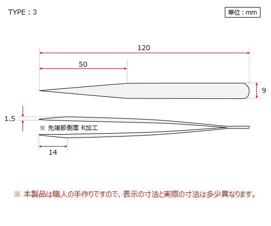 MEISTER Tweezers SA (acid-resistant steel) Clean Pack No.3 3-SA 1 piece