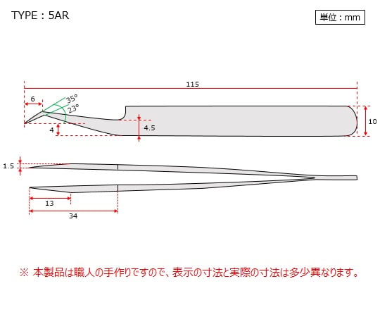 MEISTER　ピンセット　SA(耐酸鋼)製　クリーンパック　No.5AR　5AR-SA 1本