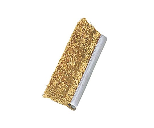 チャンネル式手作業用ブラシ（A型-1号）交換用ブラシ 真鍮　038-05012 1本