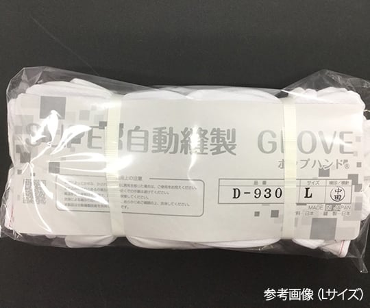 Quality Control Gloves (Auto Sewing Gloves Pop Hand®) LL 10 pairs D-930 LL 1 bag (10 pairs)