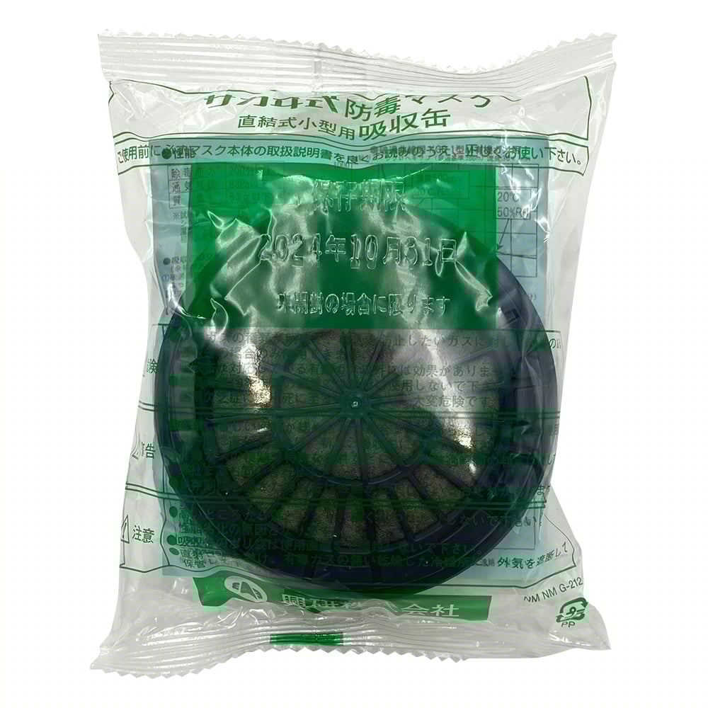 Gas mask canister (for low concentration) for organic gases KGC-1 type M 1 piece