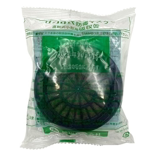 Gas mask canister (for low concentration) for organic gases KGC-1 type M 1 piece