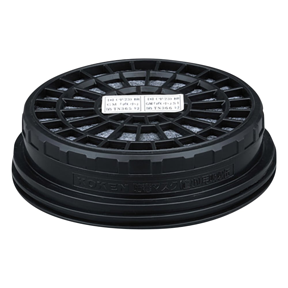 Gas mask canister (for low concentration) for organic gases KGC-10 type-03 1 piece