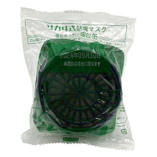 防毒マスク用吸収缶(低濃度用) アンモニア用　KGC-1型L 1個