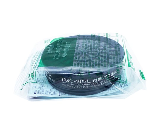 防毒マスク用吸収缶(低濃度用) 有機ガス用　KGC-10型(C)　KGC-10型L 1個