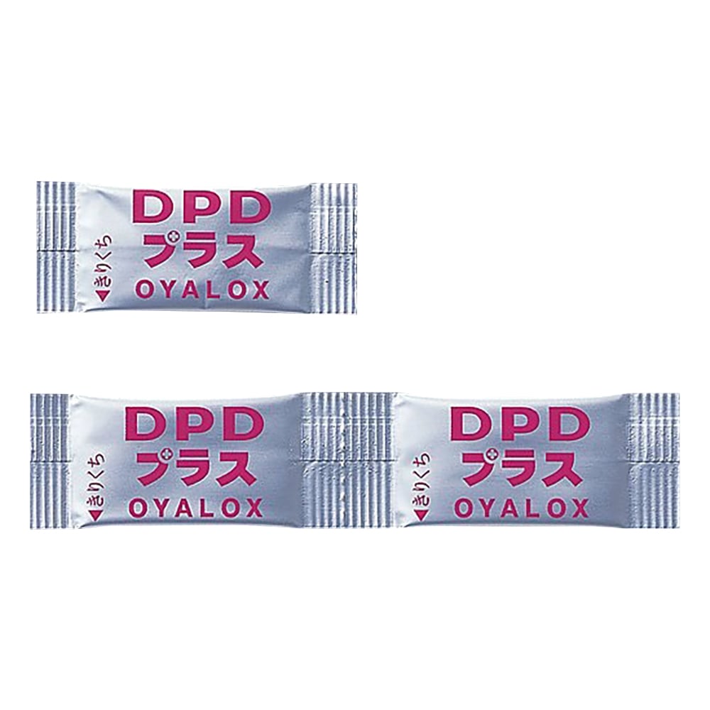 DPD試薬　100包入（一剤タイプ）　OYWT-11-03 1箱(100包入)