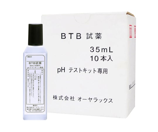 BTB試薬35mL　10本入　OYWT-21-03 1箱(10本入)