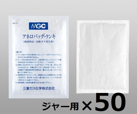 아네로팩(R)・켄키저용 50개 A-03 1상자(50개입)