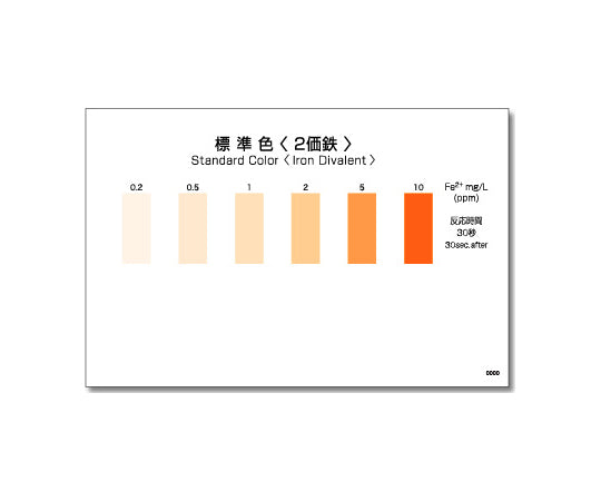 パックテスト® （簡易水質検査器具） 2価鉄 1箱（5本×10袋入）　WAK-Fe2+ 1箱(5本×10袋入)