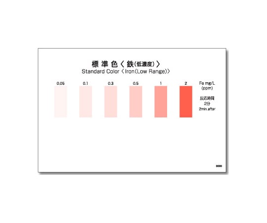 パックテスト® （簡易水質検査器具） 鉄（低濃度）1箱（5本×10袋入）　WAK-Fe（D） 1箱(5本×10袋入)