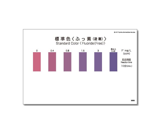 パックテスト® （簡易水質検査器具） フッ素 1箱（5本×10袋入）　WAK-F 1箱(5本×10袋入)