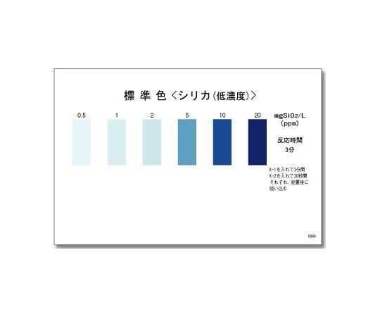 パックテスト® （簡易水質検査器具） シリカ（低濃度）1箱（5本×8袋入）　WAK-SiO2（D） 1箱(5本×8袋入)