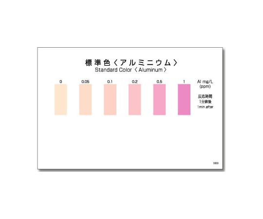 Pack Test® (simple water quality testing device) Aluminum 1 box (5 pieces x 8 bags) WAK-Al 1 box (5 pieces x 8 bags)