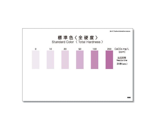 팩 테스트® (간이 수질 검사 기구) 전경도 1상자(5개×10봉투입) WAK-TH 1상자(5개×10봉투입)