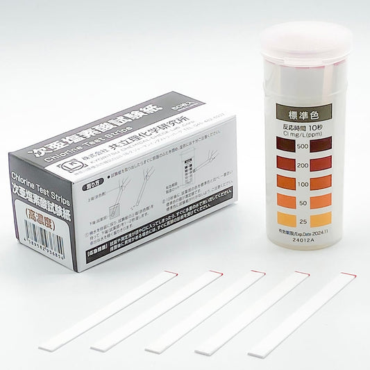 次亜塩素酸試験紙 高濃度用 1箱(50枚入)　WAP-ClO-C-2 1箱(50枚入)
