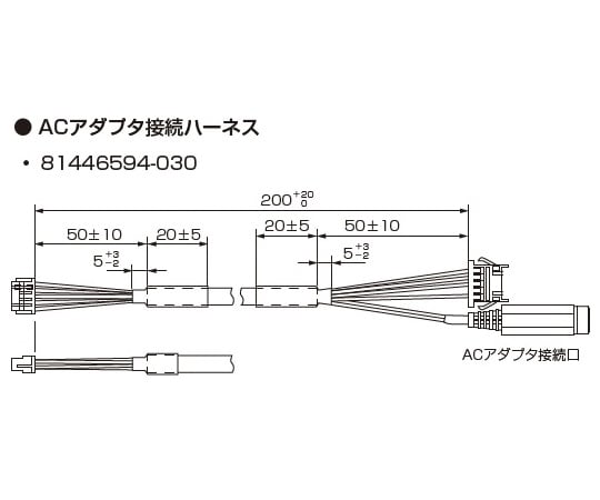 気体用マスフロメーター用　ACアダプター変換ハーネス　81446594-030 1個