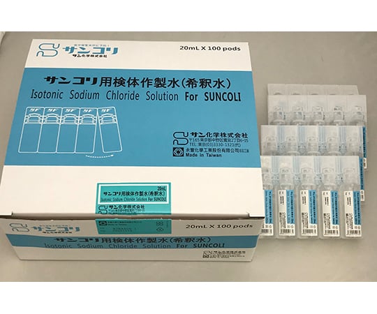 サンコリ検体作製水（希釈水） 1箱（100枚入）　18 1箱(100枚入)