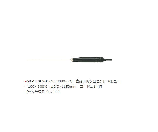 SK-1260用熱電対センサ　SK-S100WK 1本