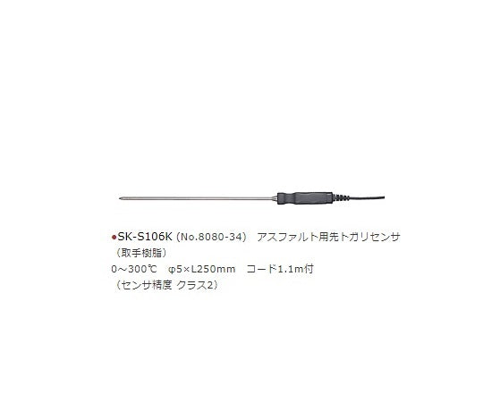 SK-1260用熱電対センサ　SK-S106K 1本