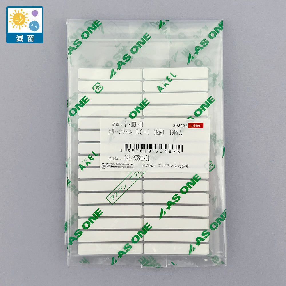 クリーンラベル 滅菌済 1ケース(150枚入)　EC-1 1ケース(150枚入)