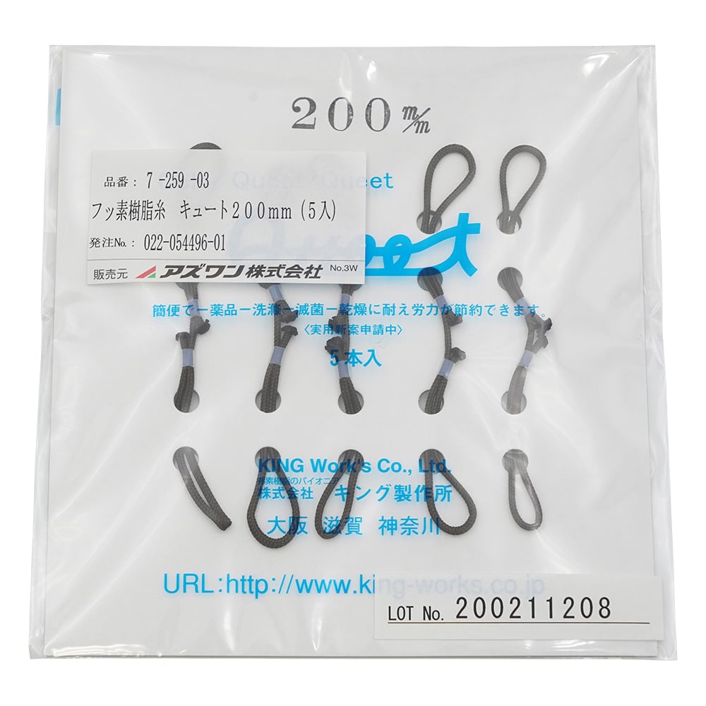 Fluororesin Thread Cute 200mm (5 pieces) 1 box (5 pieces)