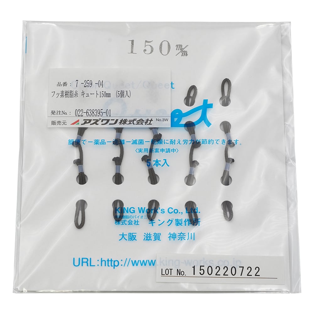 Fluororesin Thread Cute 150mm (5 pieces) 1 box (5 pieces)