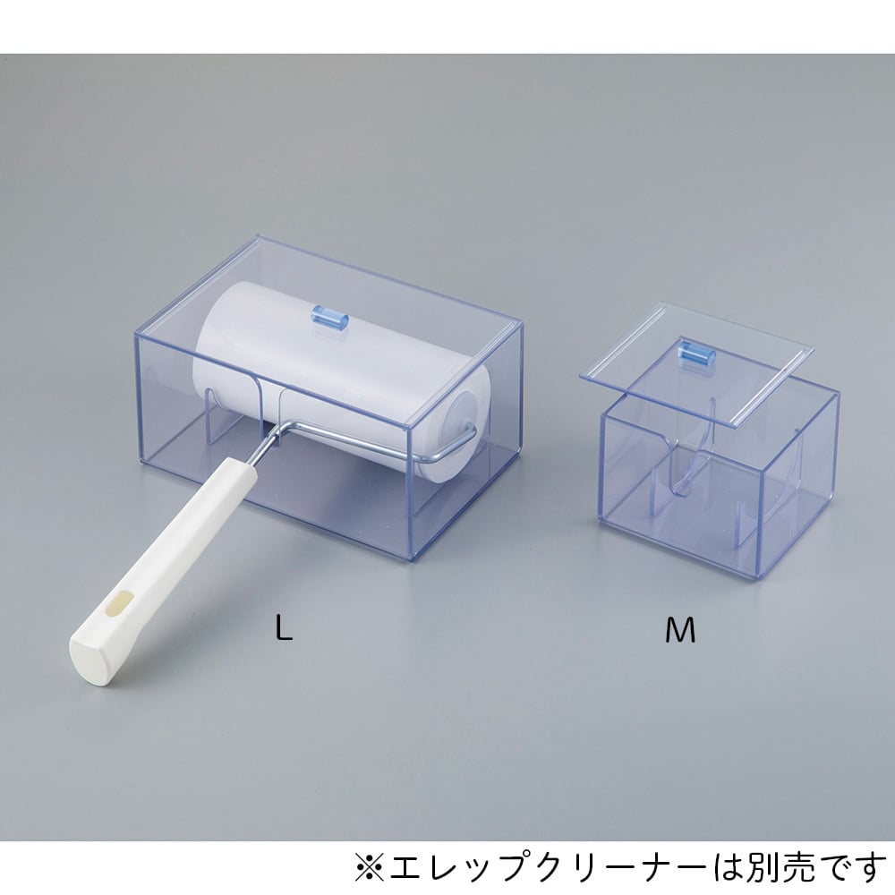 エレップクリーナー　ケース　L 1個