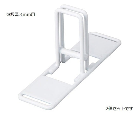 飛沫防止パーテーション用 置き型ホルダー 1セット（2個入） 1セット(2個入)