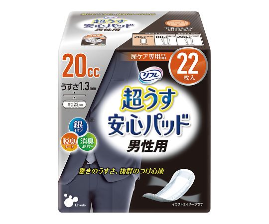 超うす安心パッド（男性用）　20cc　22枚入　18122 1袋(22枚入)