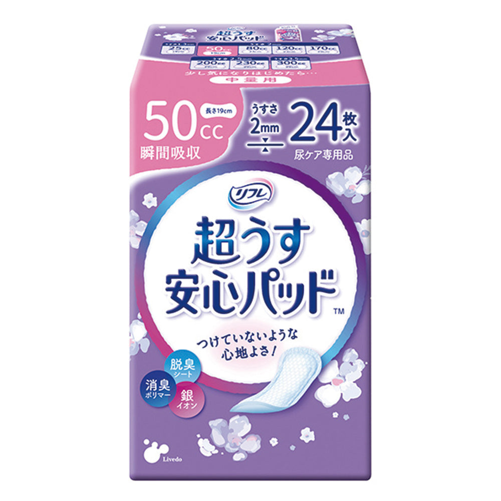 リフレ　超うす安心パッド　50mL　24枚入　18402 1袋(24枚入)