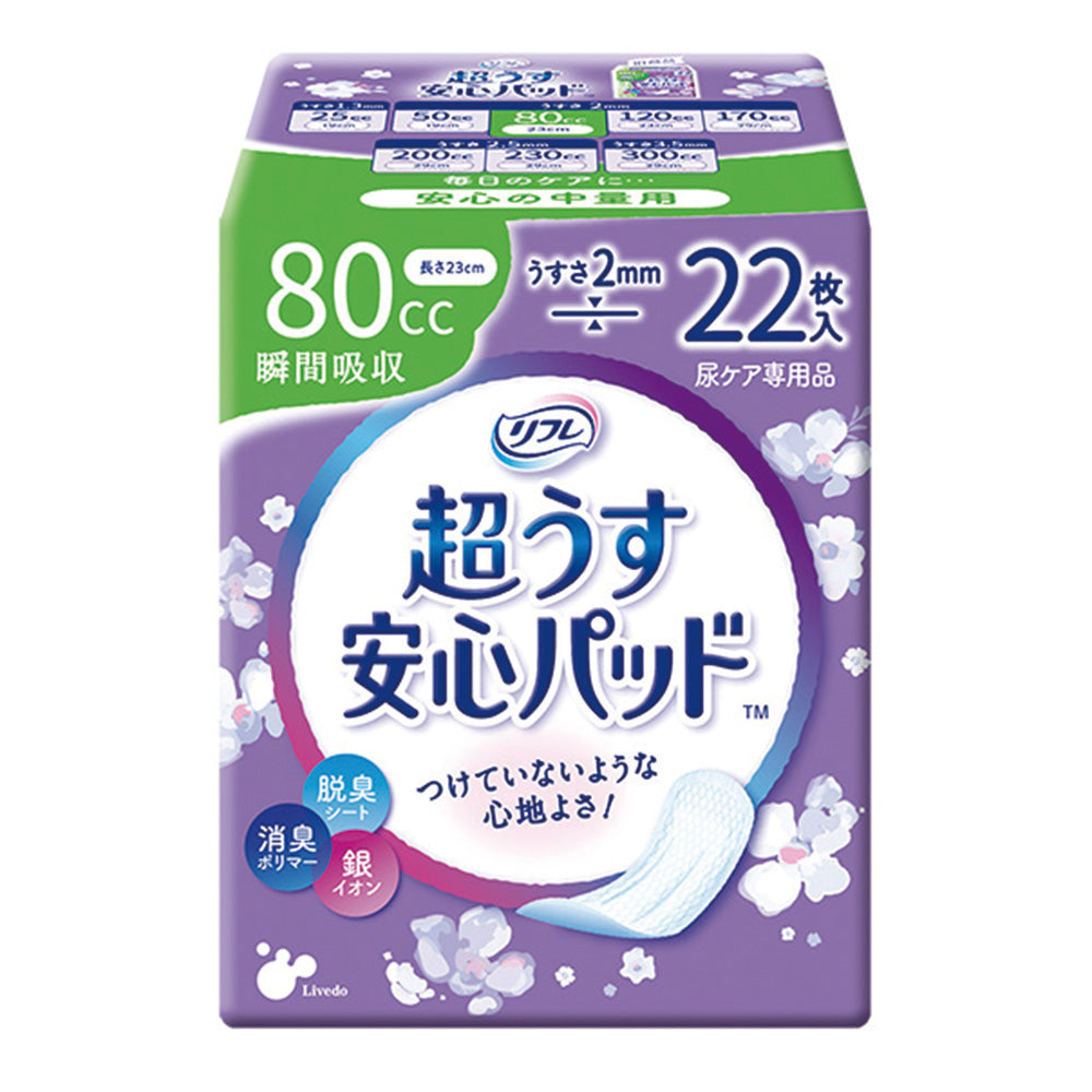 リフレ　超うす安心パッド　80mL　22枚入　18403 1袋(22枚入)