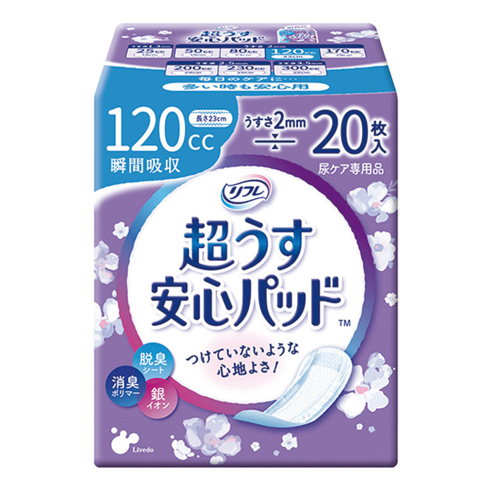 リフレ　超うす安心パッド　120mL　20枚入　18404 1袋(20枚入)