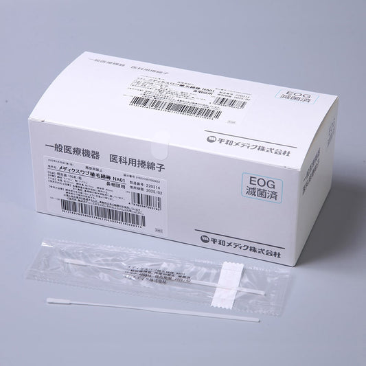 メディクスワブ植毛綿棒（鼻咽頭用）EOG滅菌済 100本入　4968 1箱(100本入)