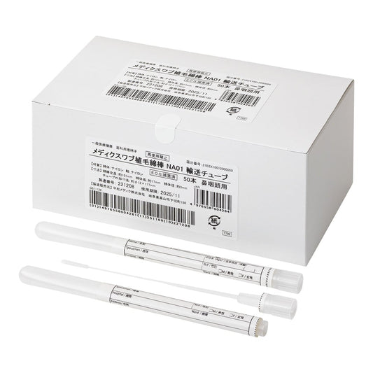 メディクスワブ植毛綿棒（鼻咽頭用）EOG滅菌済 輸送チューブあり 50本入　7702 1箱(50本入)