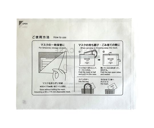 紙製使いきりマスクケース　100枚入　749190 1箱(100枚入)